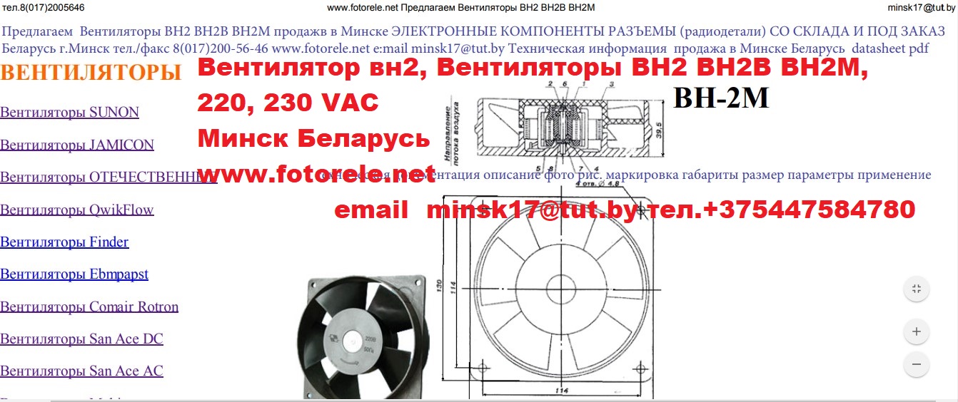 Подключение вентилятора вн 2 Вентилятор канальный - Минск +375447584780 Viber telegram whatsapp Skype