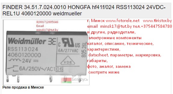  FINDER 34.51.7.024.0010 HONGFA hf41f/024 RSS113024 24VDC-REL1U 4060120000 weidmueller