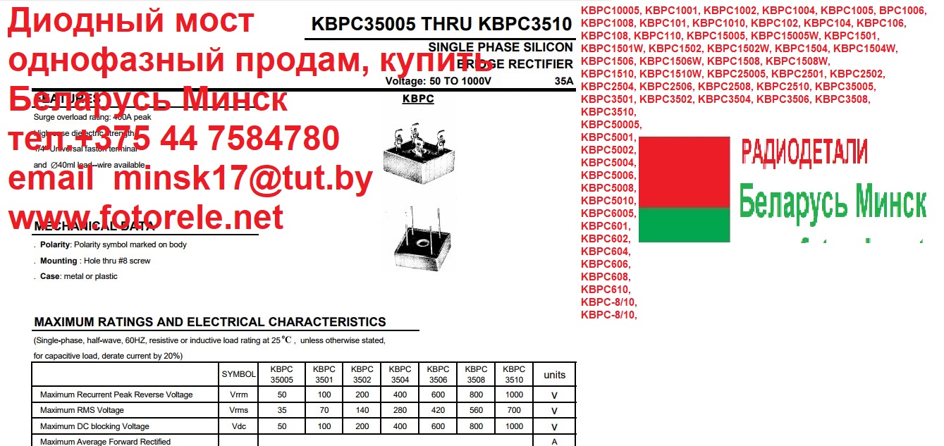 Диодный мост однофазный продам, купить