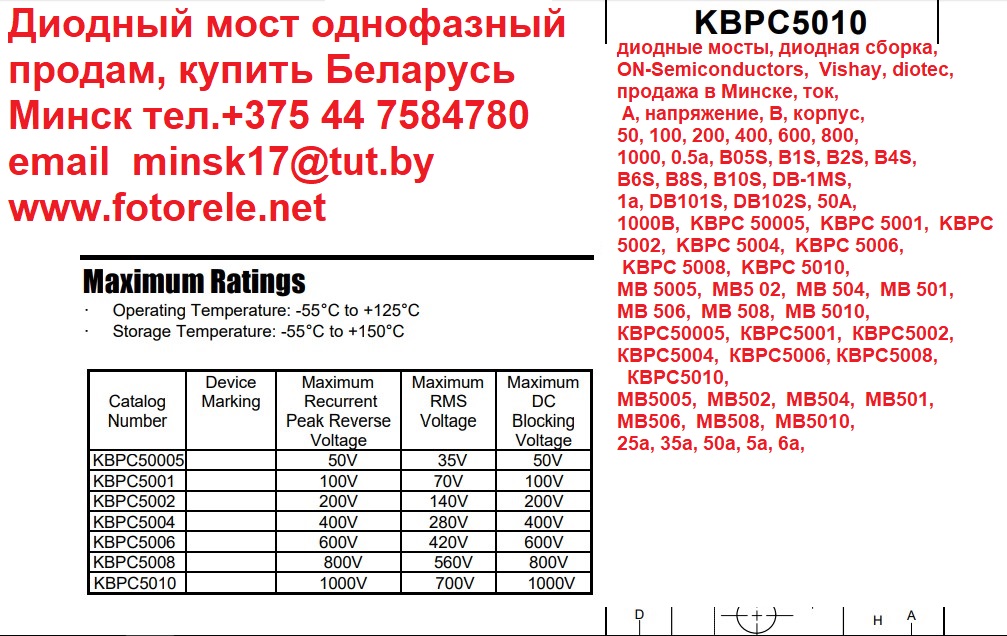 Диодный мост однофазный продам, купить