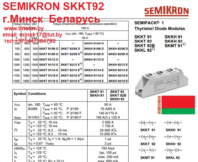 Semikron, модуль, skkt 92
