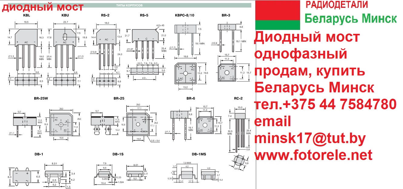 Диодный мост однофазный продам, купить