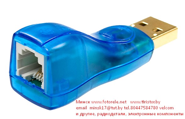 Ds9490r адаптер usb