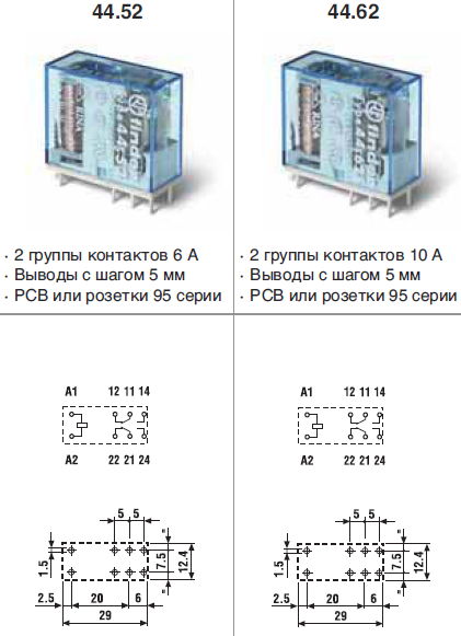 44 Серия. Миниатюрные РСВ реле 6–10 А95 Серия