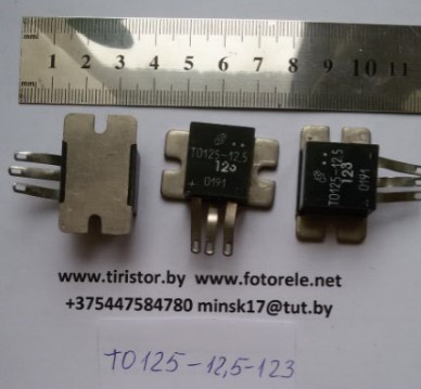 Оптотиристоры ТО125-10 и ТО125-12,5
