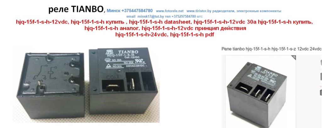 Trkm s z l 12vdc схема подключения