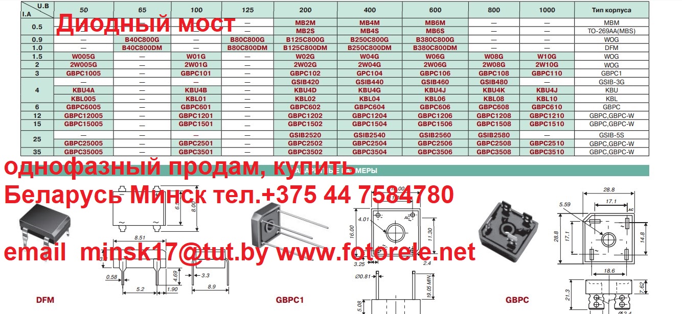 Диодный мост mb6f схема